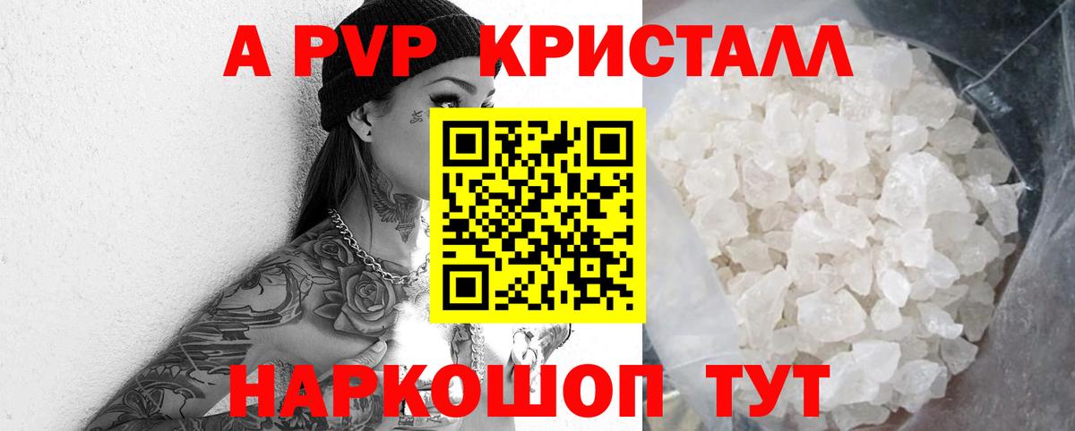 Альфа ПВП Соль Великий Новгород