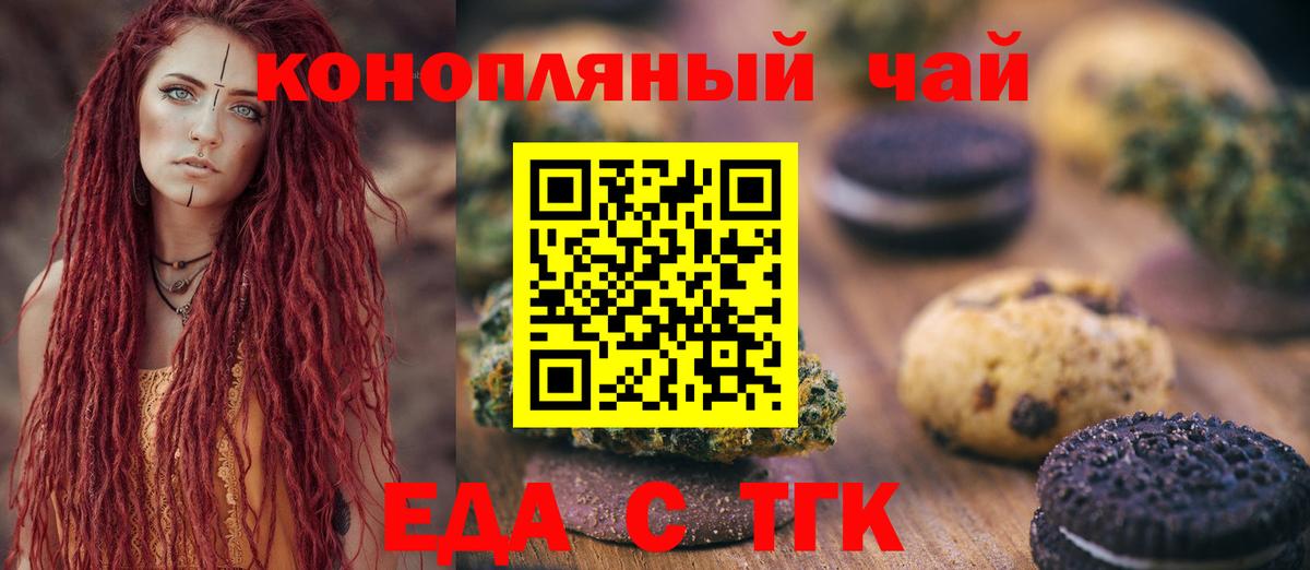 Cannafood марихуана  Вход с VPN  Великий Новгород 
