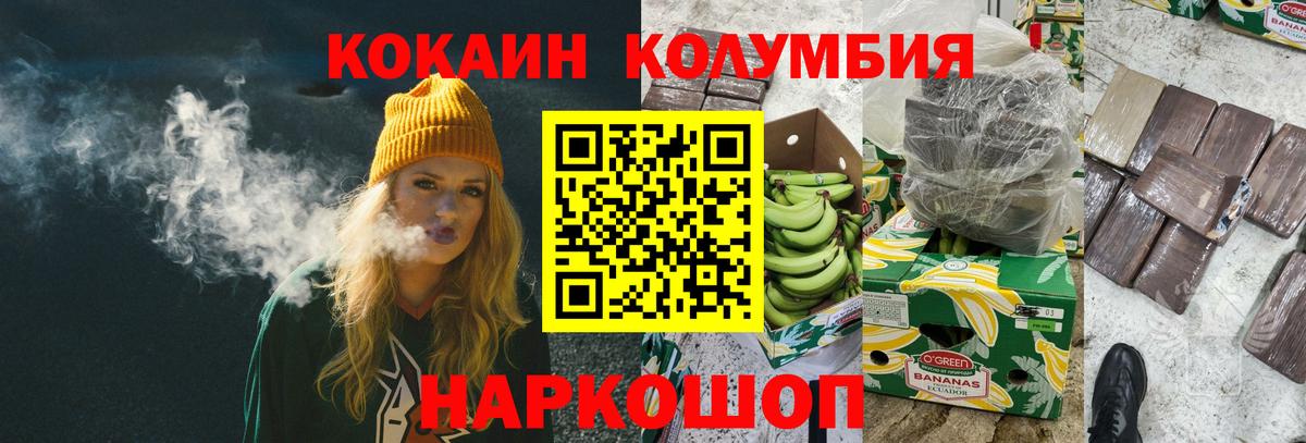 Кокаин Columbia Великий Новгород