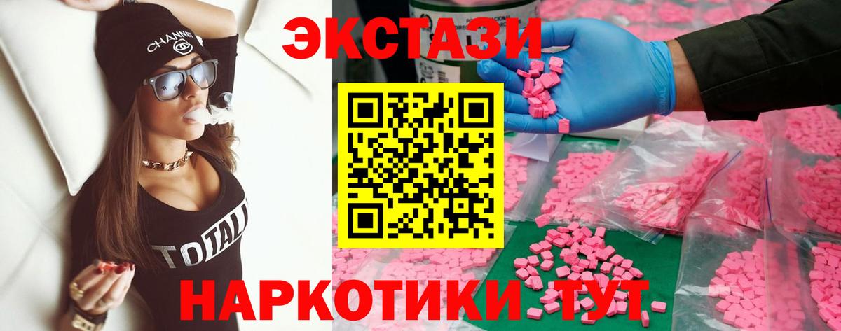Ecstasy 300 mg  купить  сайты  Великий Новгород  Вход с VPN  Ecstasy 