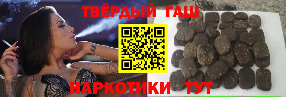 ГАШ гарик  ГАШИШ VHQ  Великий Новгород  Вход с VPN 