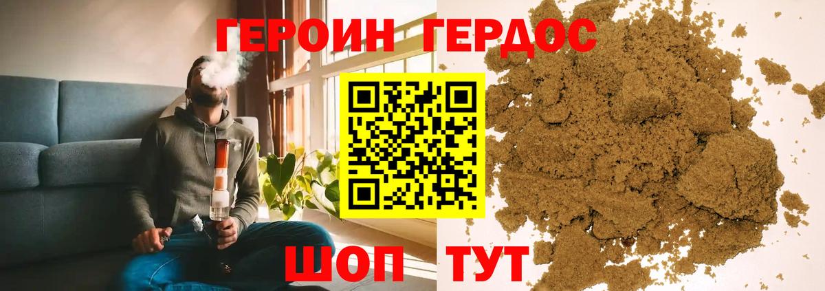 Великий Новгород  ГЕРОИН  Вход с VPN  ГЕРОИН гречка 