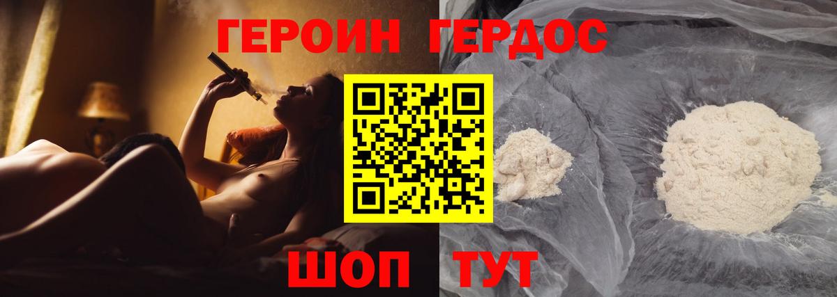 ГЕРОИН Афган Великий Новгород