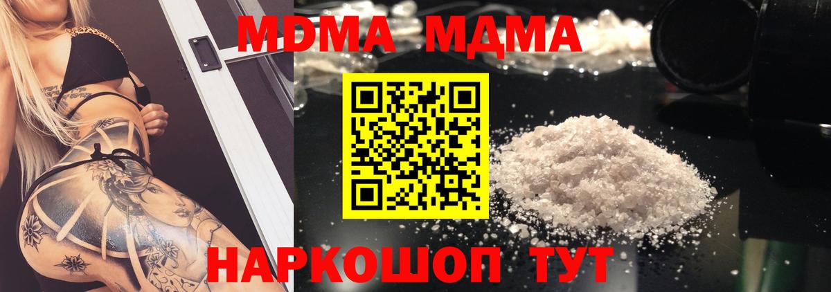 Великий Новгород  МДМА кристаллы  Вход с VPN  МДМА  MDMA VHQ 