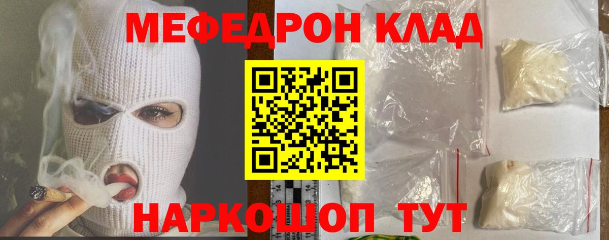Великий Новгород  МЕФ  Меф мяу мяу  Вход с VPN  МЕФ mephedrone 