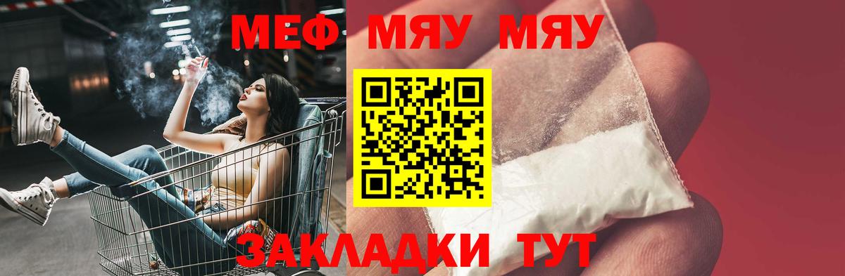 Меф мяу мяу кристаллы Великий Новгород