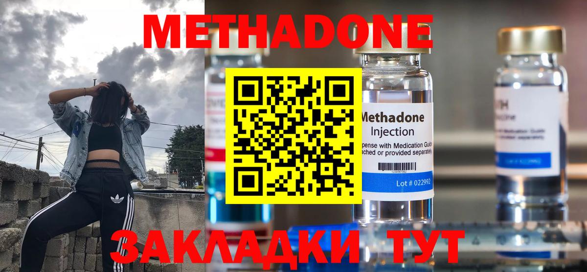 МЕТАДОН белоснежный  Вход с VPN  Великий Новгород  МЕТАДОН VHQ 