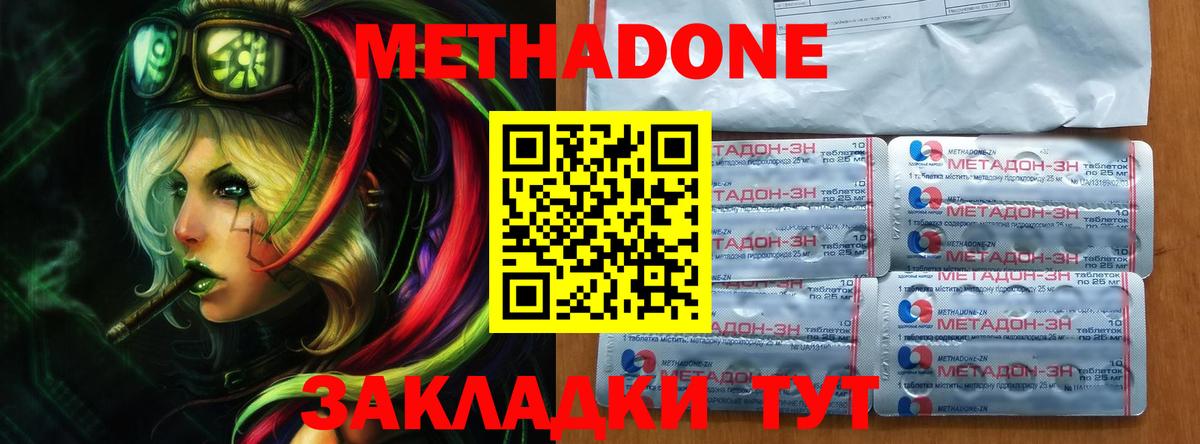 Метадон VHQ Великий Новгород