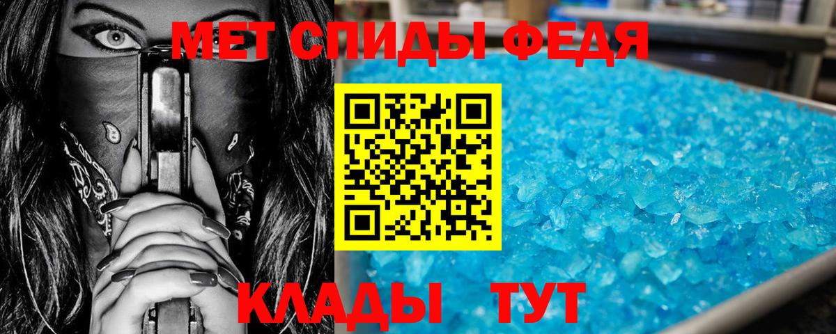 МЕТАМФЕТАМИН пудра  Вход с VPN  Великий Новгород 