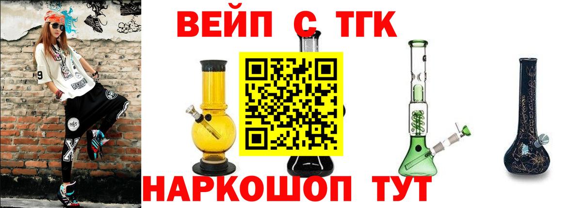 Великий Новгород  что такое   Вход с VPN  ТГК THC oil 