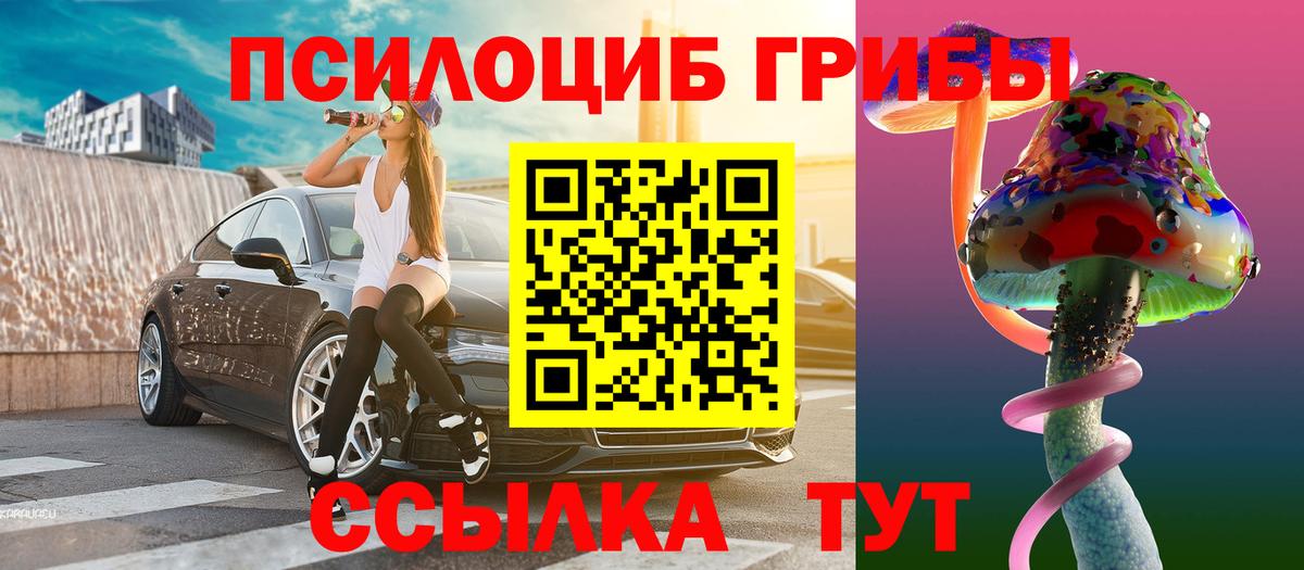 Псилоцибиновые грибы мухоморы Великий Новгород