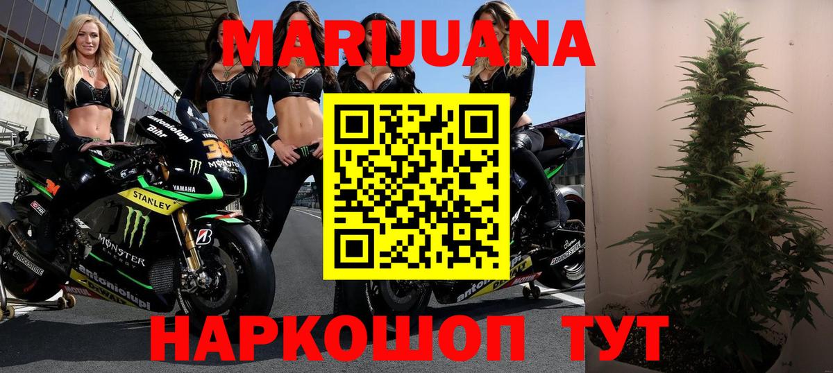 Канабис AK-47  Вход с VPN  Марихуана ГИДРОПОН  Конопля LSD WEED  Конопля сатива  Великий Новгород 